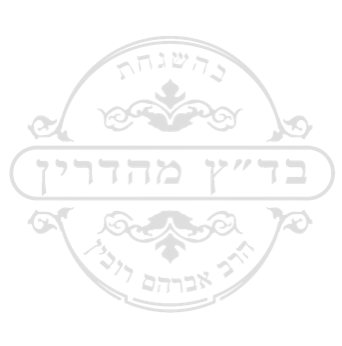 בהשגחת בד״ץ מהדרין הרב אברהם רובין