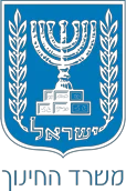 משרד החינוך