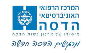 הדסה